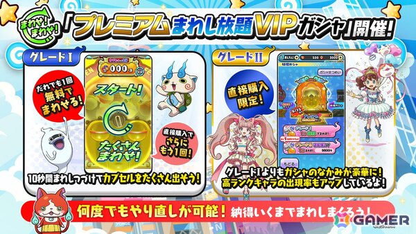 「妖怪ウォッチ ぷにぷに」で「リゼロ」コラボ第2弾がスタート！無料で1回遊べる10秒間まわし放題のガシャもの画像14