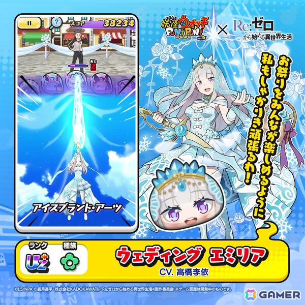 「妖怪ウォッチ ぷにぷに」で「リゼロ」コラボ第2弾がスタート！無料で1回遊べる10秒間まわし放題のガシャもの画像4