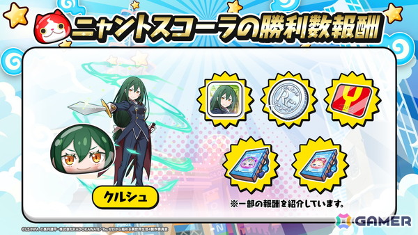 「妖怪ウォッチ ぷにぷに」で「リゼロ」コラボ第2弾がスタート！無料で1回遊べる10秒間まわし放題のガシャもの画像7
