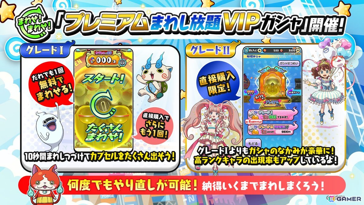 「妖怪ウォッチ ぷにぷに」で「リゼロ」コラボ第2弾がスタート!無料で1回遊べる10秒間まわし放題のガシャもの画像
