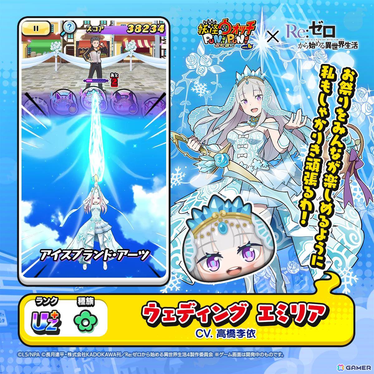 「妖怪ウォッチ ぷにぷに」で「リゼロ」コラボ第2弾がスタート!無料で1回遊べる10秒間まわし放題のガシャもの画像