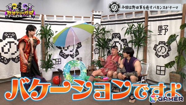 「野田クリの野望」で没入型恋愛ゲーム「Venus Vacation PRISM」をプレイ！野田クリスタルさんが長年培ってきた“エイム力”が炸裂の画像2