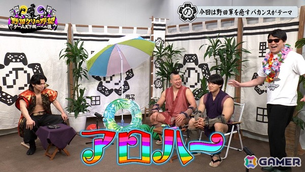 「野田クリの野望」で没入型恋愛ゲーム「Venus Vacation PRISM」をプレイ！野田クリスタルさんが長年培ってきた“エイム力”が炸裂の画像4