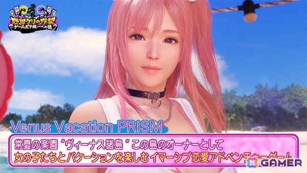 「野田クリの野望」で没入型恋愛ゲーム「Venus Vacation PRISM」をプレイ！野田クリスタルさんが長年培ってきた“エイム力”が炸裂の画像6