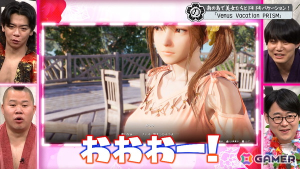 「野田クリの野望」で没入型恋愛ゲーム「Venus Vacation PRISM」をプレイ！野田クリスタルさんが長年培ってきた“エイム力”が炸裂の画像7
