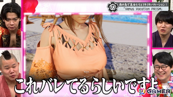「野田クリの野望」で没入型恋愛ゲーム「Venus Vacation PRISM」をプレイ！野田クリスタルさんが長年培ってきた“エイム力”が炸裂の画像8