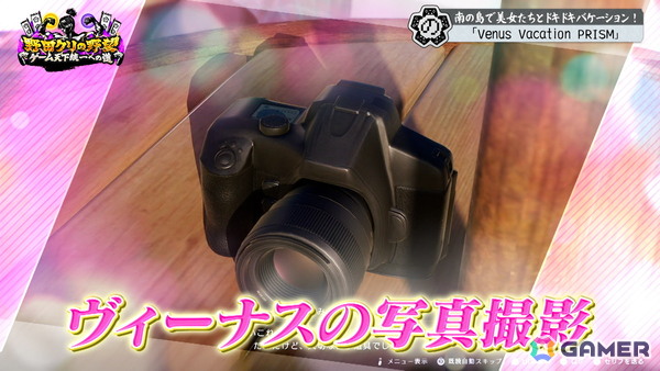 「野田クリの野望」で没入型恋愛ゲーム「Venus Vacation PRISM」をプレイ！野田クリスタルさんが長年培ってきた“エイム力”が炸裂の画像9