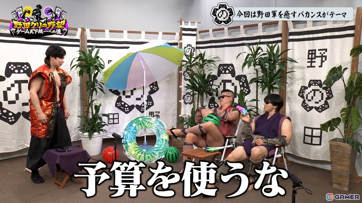 「野田クリの野望」で没入型恋愛ゲーム「Venus Vacation PRISM」をプレイ！野田クリスタルさんが長年培ってきた“エイム力”が炸裂の画像3