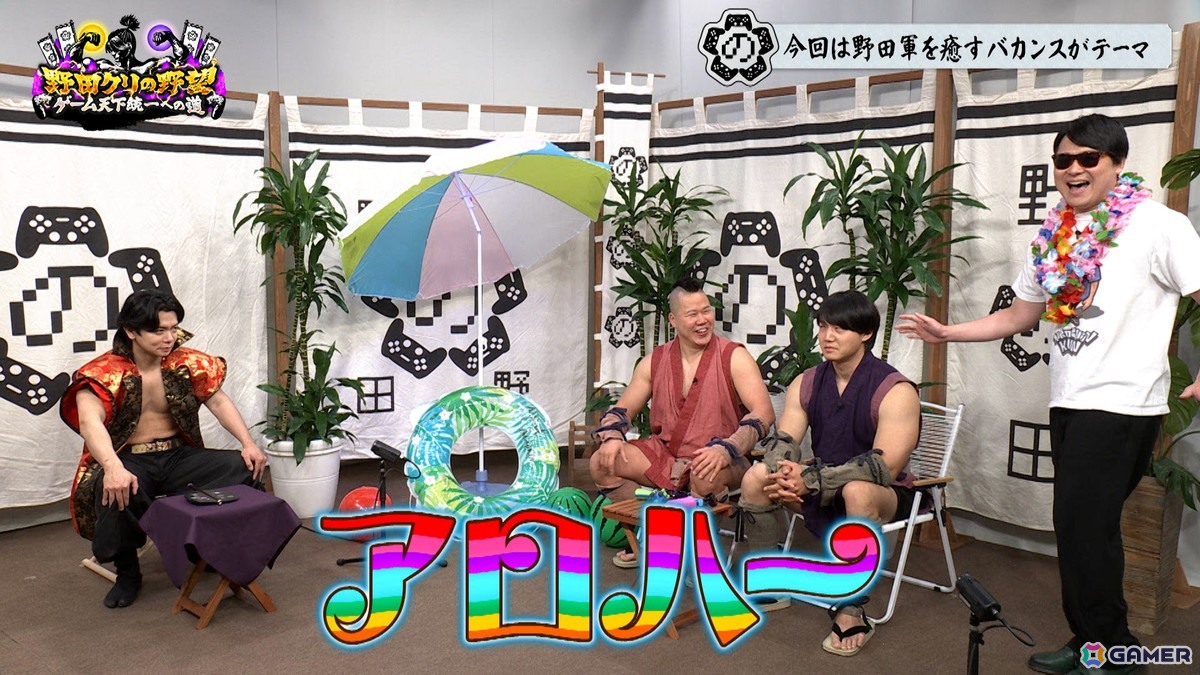 「野田クリの野望」で没入型恋愛ゲーム「Venus Vacation PRISM」をプレイ！野田クリスタルさんが長年培ってきた“エイム力”が炸裂の画像4