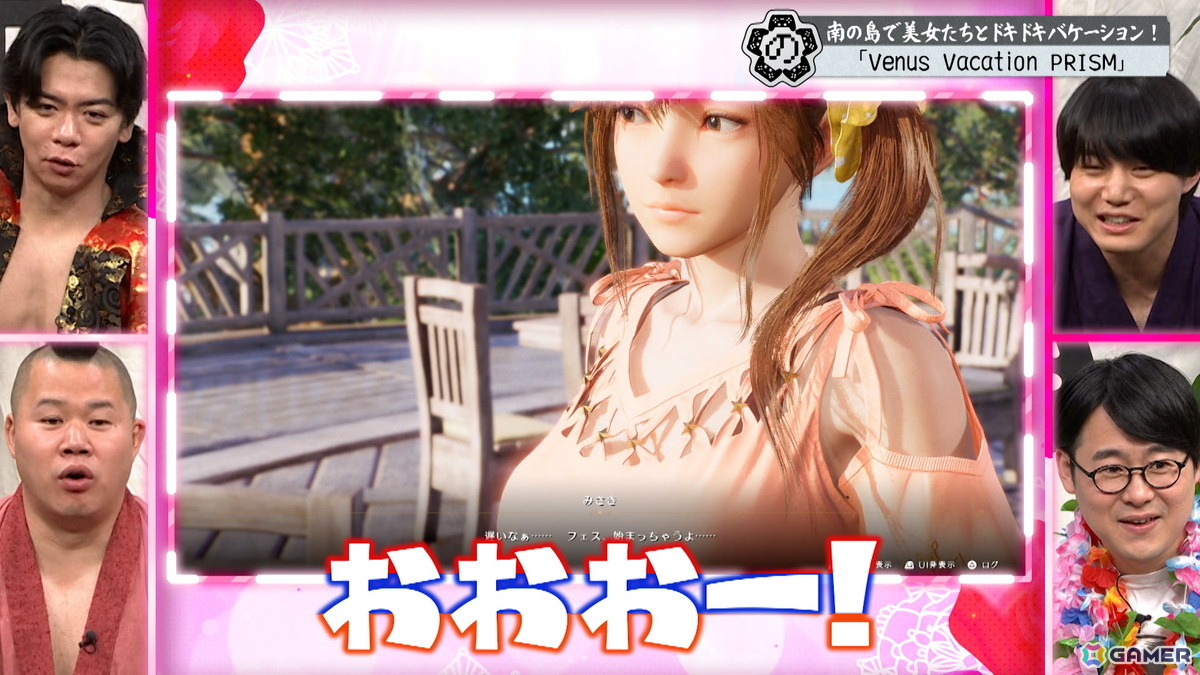 「野田クリの野望」で没入型恋愛ゲーム「Venus Vacation PRISM」をプレイ！野田クリスタルさんが長年培ってきた“エイム力”が炸裂の画像7