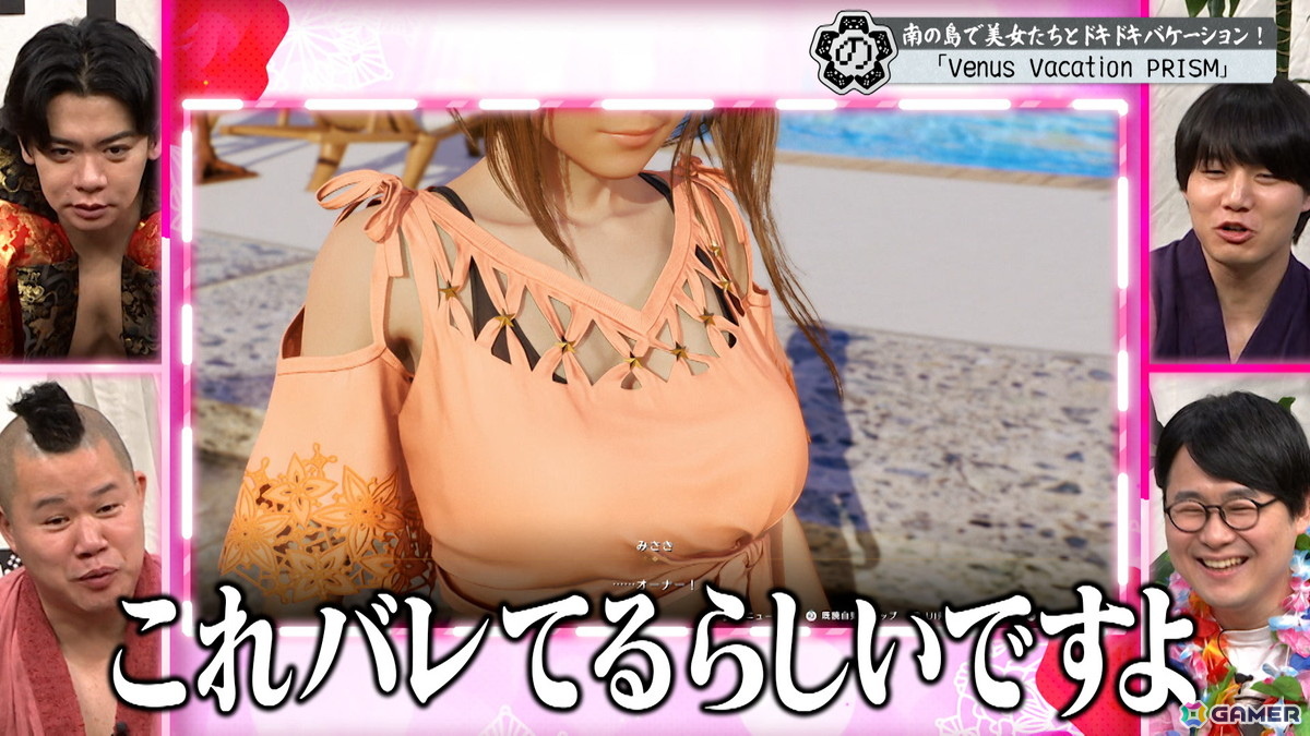 「野田クリの野望」で没入型恋愛ゲーム「Venus Vacation PRISM」をプレイ！野田クリスタルさんが長年培ってきた“エイム力”が炸裂の画像8