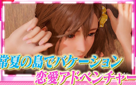 「野田クリの野望」で没入型恋愛ゲーム「Venus Vacation PRISM」をプレイ！野田クリスタルさんが長年培ってきた“エイム力”が炸裂
