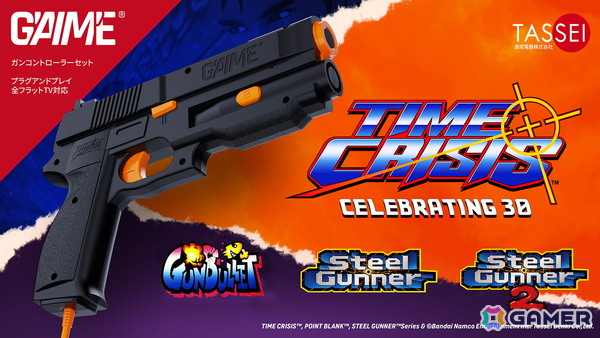 「NAMCO LEGENDARY 2026」プロジェクトが始動！「ギャラガ」「ワルキューレの冒険」「タイムクライシス」「源平討魔伝」「ファミリースタジアム」を中心に展開の画像4