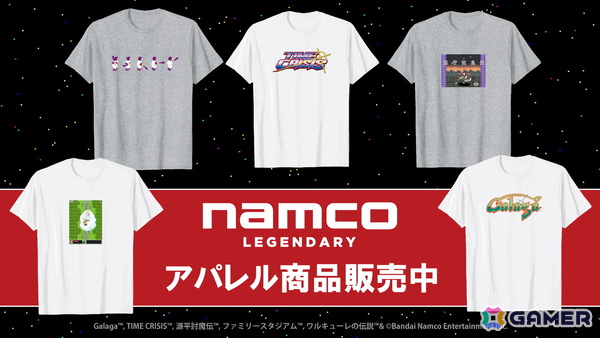 「NAMCO LEGENDARY 2026」プロジェクトが始動！「ギャラガ」「ワルキューレの冒険」「タイムクライシス」「源平討魔伝」「ファミリースタジアム」を中心に展開の画像9