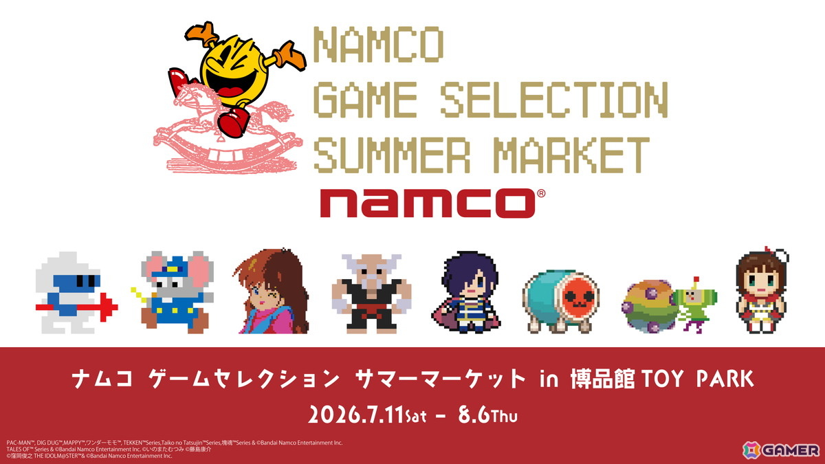 「NAMCO LEGENDARY 2026」プロジェクトが始動!「ギャラガ」「ワルキューレの冒険」「タイムクライシス」「源平討魔伝」「ファミリースタジアム」を中心に展開の画像
