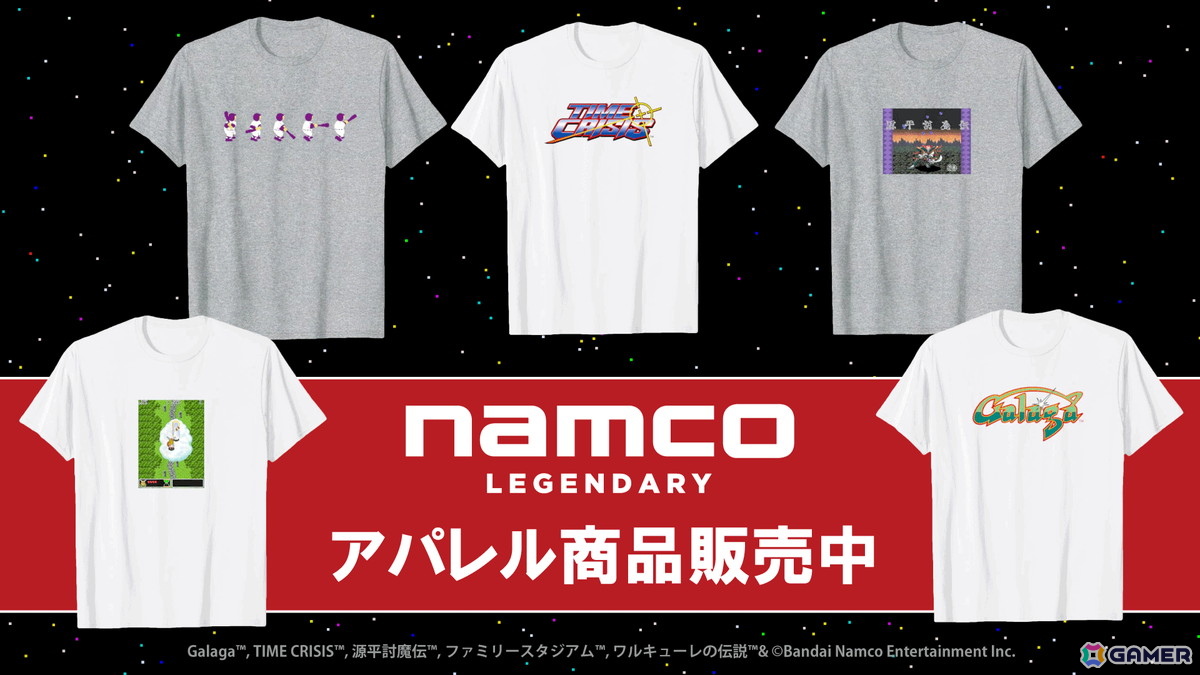 「NAMCO LEGENDARY 2026」プロジェクトが始動!「ギャラガ」「ワルキューレの冒険」「タイムクライシス」「源平討魔伝」「ファミリースタジアム」を中心に展開の画像