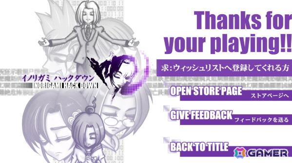 ホラー脱出アドベンチャー「イノリガミ ハックダウン」PC（Steam）体験版がリリース！二次創作・配信ガイドラインもの画像