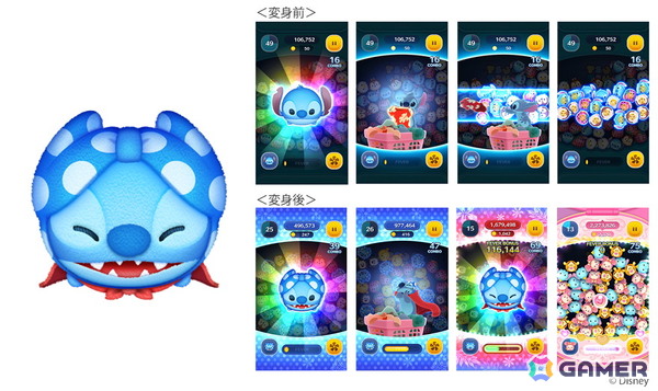 「LINE：ディズニー ツムツム」にヒーロースタイルスティッチ〈変身〉（リロ＆スティッチ）、ダグ（カールじいさんの空飛ぶ家）が登場！の画像2
