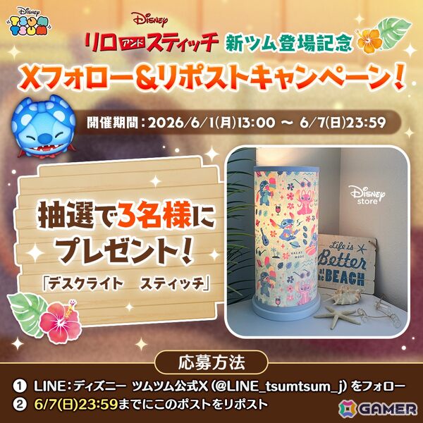 「LINE：ディズニー ツムツム」にヒーロースタイルスティッチ〈変身〉（リロ＆スティッチ）、ダグ（カールじいさんの空飛ぶ家）が登場！の画像4