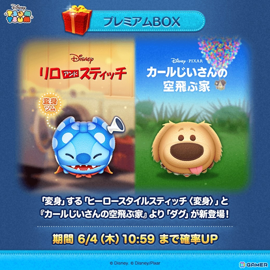 LINE：ディズニー ツムツム」にヒーロースタイルスティッチ〈変身
