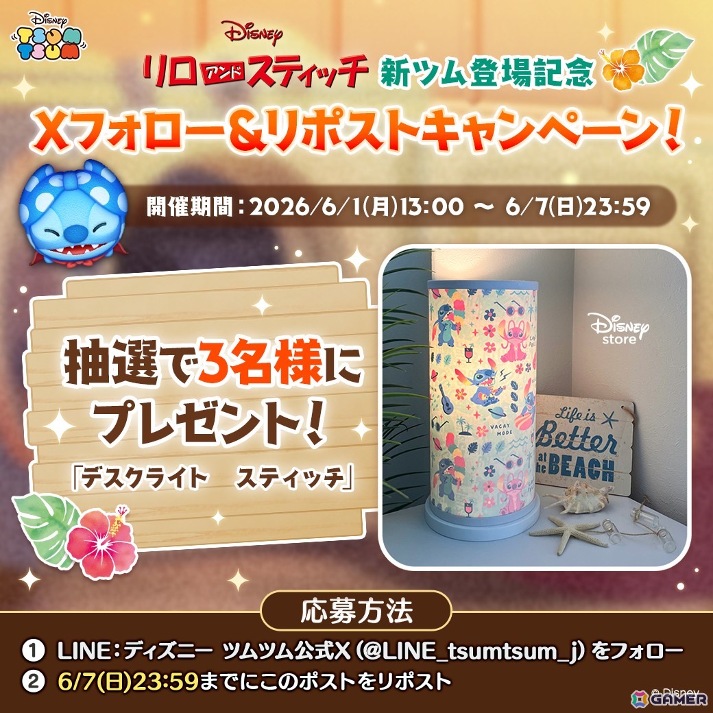 「LINE:ディズニー ツムツム」にヒーロースタイルスティッチ〈変身〉(リロ&スティッチ)、ダグ(カールじいさんの空飛ぶ家)が登場!の画像