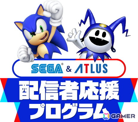 セガ＆アトラスのゲームタイトルの魅力を発信するクリエイターを応援する「配信者応援プログラム」がスタート！の画像