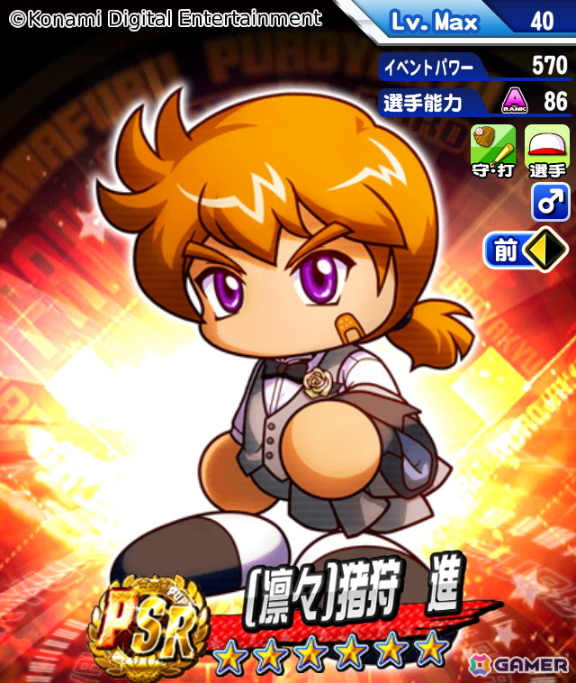 「パワプロアプリ」のお祭り企画「かっせー！パワプロオールスター祭り2026」開催！［凛々］猪狩 進、［超銀河☆ブルーム］上下 沙優が登場の画像