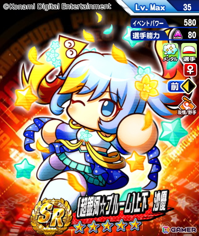 「パワプロアプリ」のお祭り企画「かっせー！パワプロオールスター祭り2026」開催！［凛々］猪狩 進、［超銀河☆ブルーム］上下 沙優が登場の画像