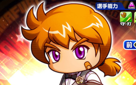 「パワプロアプリ」のお祭り企画「かっせー！パワプロオールスター祭り2026」開催！［凛々］猪狩 進、［超銀河☆ブルーム］上下 沙優が登場