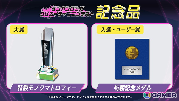 ダンガンロンパ・クリエイティブコンテストの作品募集が開始！シリーズ全般を対象に4部門で実施の画像2