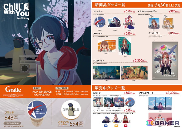 「Chill with You : Lo-Fi Story」衣替えアップデートでサトネが春夏衣装にお着替え！にじさんじの家長むぎさんによる「Study with me」スポンサードも発表にの画像5