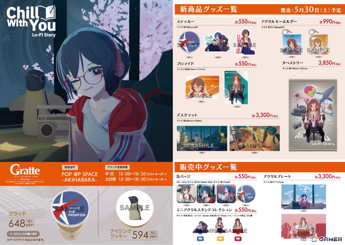 「Chill with You : Lo-Fi Story」衣替えアップデートでサトネが春夏衣装にお着替え!にじさんじの家長むぎさんによる「Study with me」スポンサードも発表にの画像