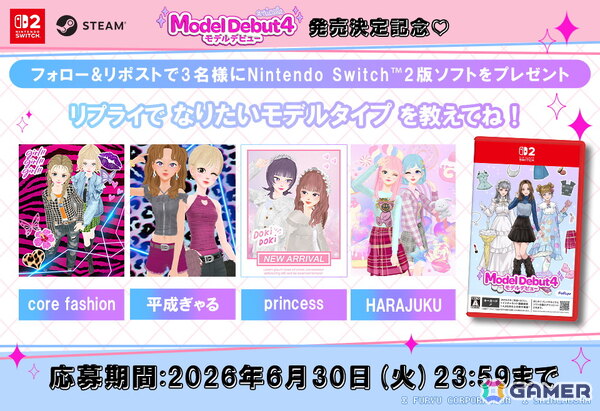 「Model Debut4 #nicola／モデルデビュー4 ニコラ」Nintendo Switch 2/Steam版が8月27日に発売！の画像22
