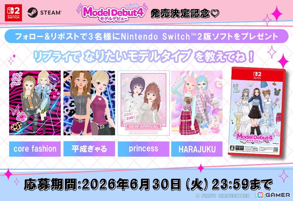 「Model Debut4 #nicola／モデルデビュー4 ニコラ」Nintendo Switch 2/Steam版が8月27日に発売！の画像