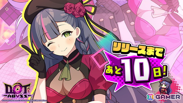 「ドットアビス」リリース日が6月11日に決定！事前登録者総数55万人突破＆くまさんブランド合同キャンペーンもの画像2