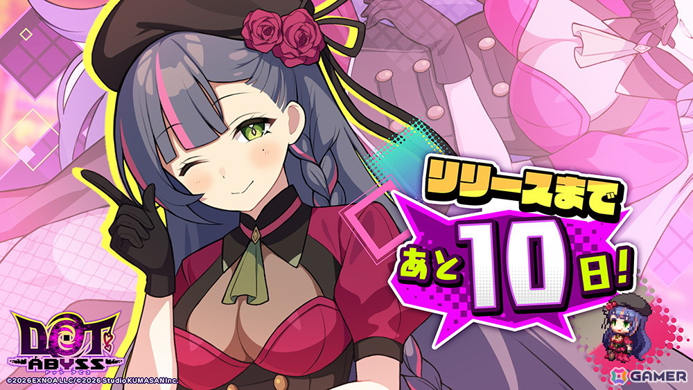 「ドットアビス」リリース日が6月11日に決定！事前登録者総数55万人突破＆くまさんブランド合同キャンペーンもの画像