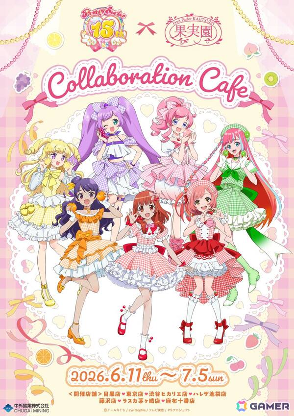 「プリティーシリーズ」とフルーツパーラー「果実園リーベル」がコラボ！あいら、みあ、なる、らぁら、ゆい、みらい、まつりモチーフのメニューや描き下ろしグッズが展開の画像1