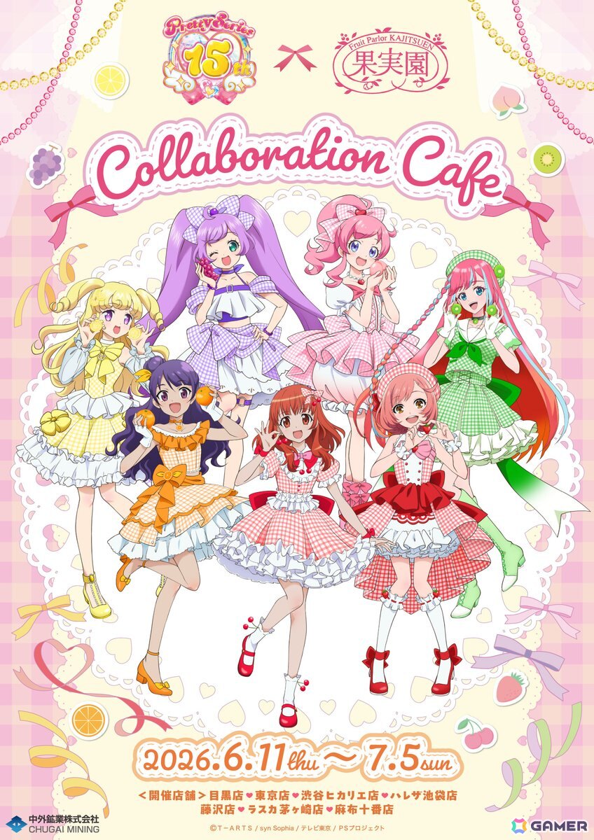 「プリティーシリーズ」とフルーツパーラー「果実園リーベル」がコラボ!あいら、みあ、なる、らぁら、ゆい、みらい、まつりモチーフのメニューや描き下ろしグッズが展開の画像