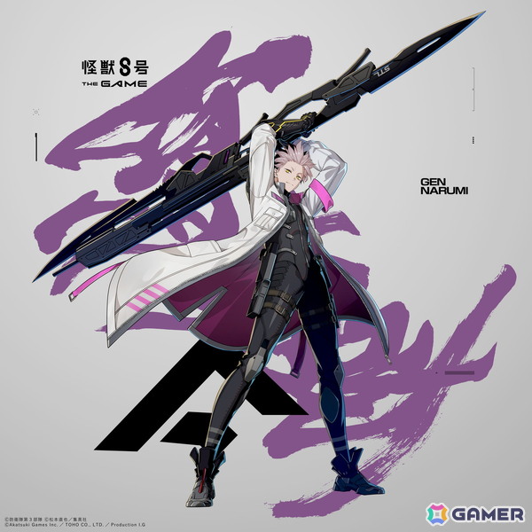 「怪獣8号 THE GAME」CLOZERスーツを纏った鳴海弦がついに登場！第1部隊の意地と誇りが試されるメインストーリー12章「X-OVER」が公開の画像6