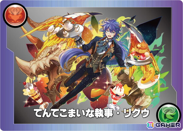 「執事とメイドとパズドラカフェ」×and GALLERY コラボカフェが6月13日より開催！グッズ購入でモンスターメモリーカードがもらえるキャンペーンもの画像3