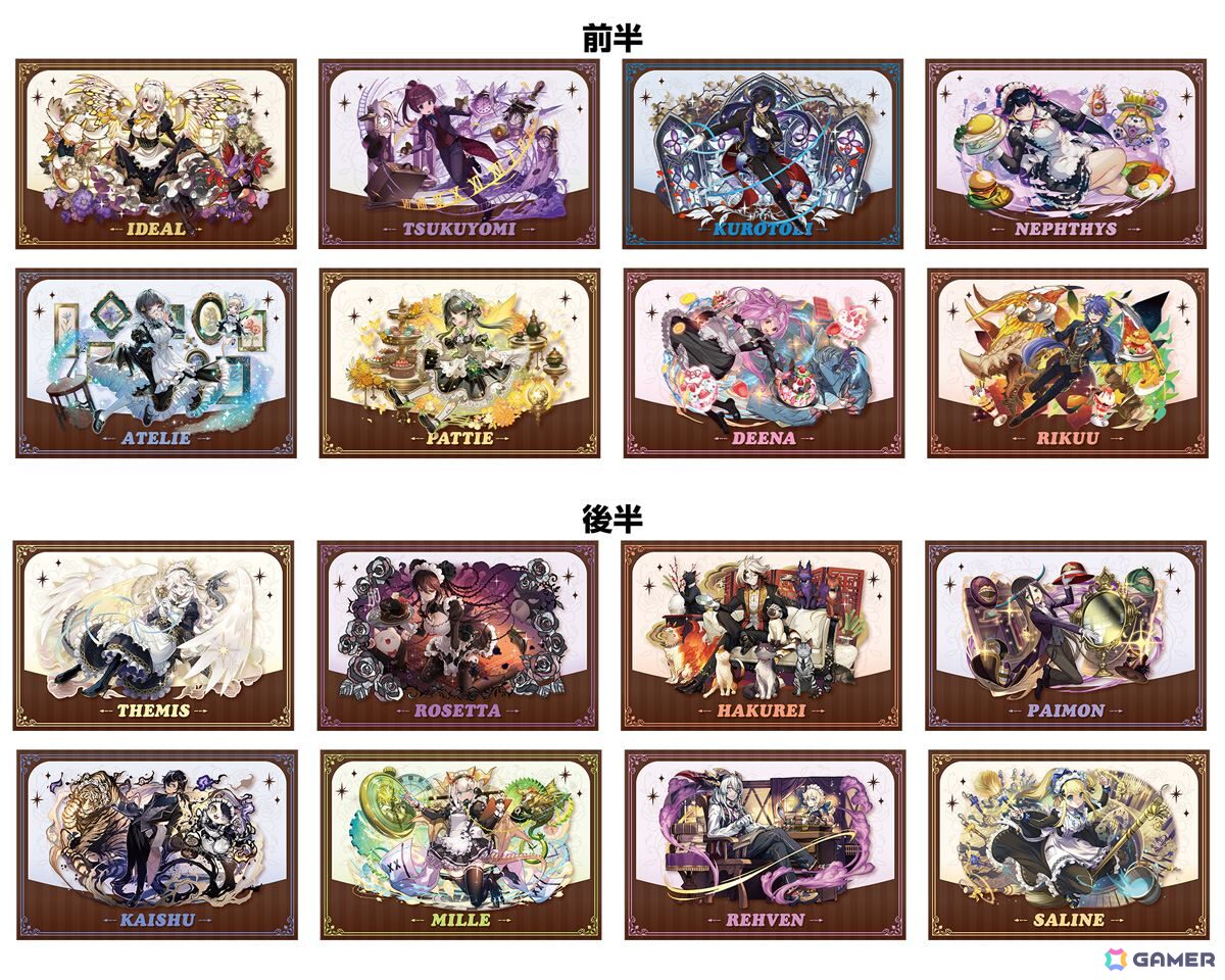 「執事とメイドとパズドラカフェ」×and GALLERY コラボカフェが6月13日より開催！グッズ購入でモンスターメモリーカードがもらえるキャンペーンもの画像
