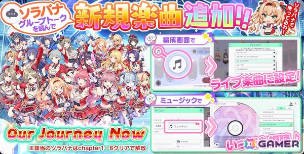 「STELLAR IDOL PROJECT」1周年ファンフェス開催！新曲「Our Journey Now」のMV公開や大音師あやなが登場するガチャもの画像5