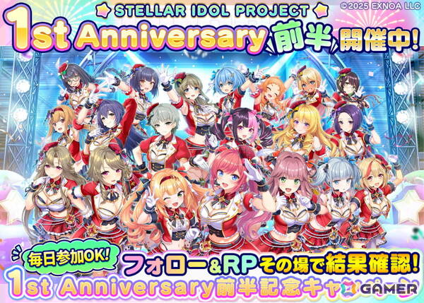 「STELLAR IDOL PROJECT」1周年ファンフェス開催！新曲「Our Journey Now」のMV公開や大音師あやなが登場するガチャもの画像6
