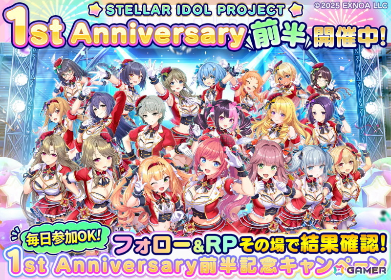 「STELLAR IDOL PROJECT」1周年ファンフェス開催!新曲「Our Journey Now」のMV公開や大音師あやなが登場するガチャもの画像