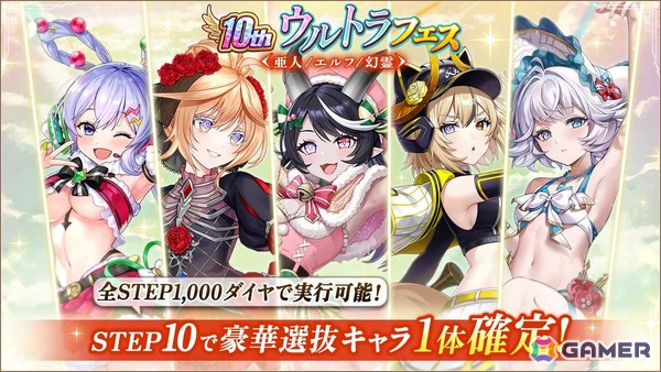 「ヴァルキリーコネクト」10周年！人気投票上位キャラが無料で獲得できるガチャ開催の画像7