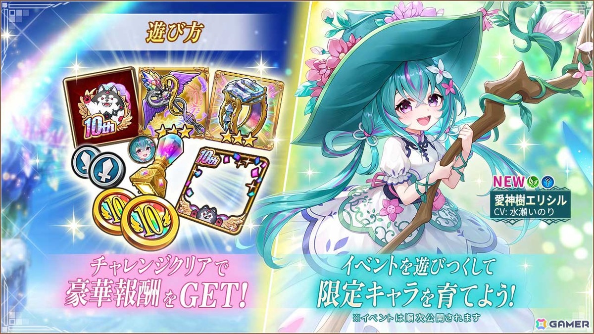 「ヴァルキリーコネクト」10周年!人気投票上位キャラが無料で獲得できるガチャ開催の画像