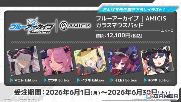 「ブルアカ」さんぱち氏描き下ろしによる万魔殿メンバーをデザインしたコラボガラスマウスパッドが受注販売！の画像2