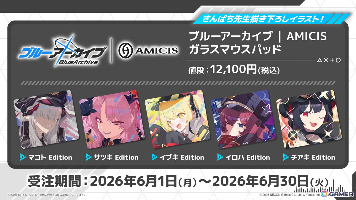 「ブルアカ」さんぱち氏描き下ろしによる万魔殿メンバーをデザインしたコラボガラスマウスパッドが受注販売!の画像