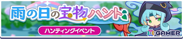 「ぷよクエ」おてんきチェッカーのゼロ、あまガエルのテンが登場の“ハントイベント応援フルパワーガチャ”開催！“カエルぷよぷよ！梅雨キャンペーン”もの画像