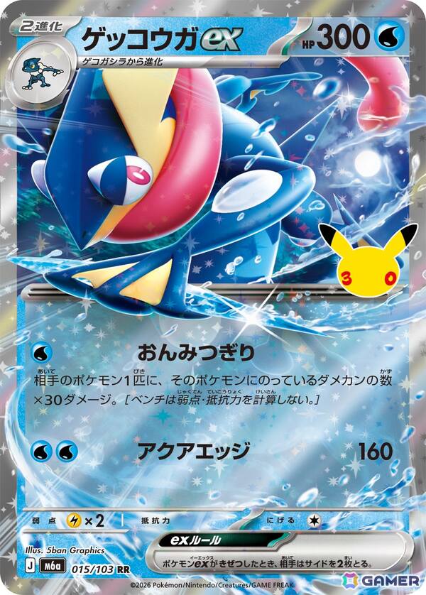 ポケカ30周年を記念した拡張パック「30th CELEBRATION」が2026年9月16日に発売！収録カードは全てキラカードの画像15